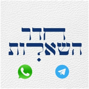 חדר השאלות טלגרם